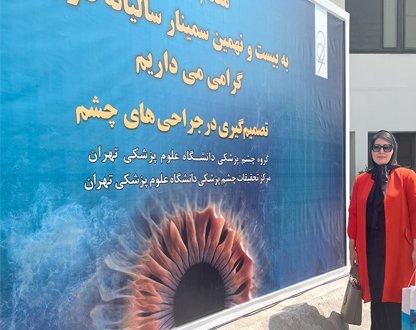 سمینار سالیانه فارابی